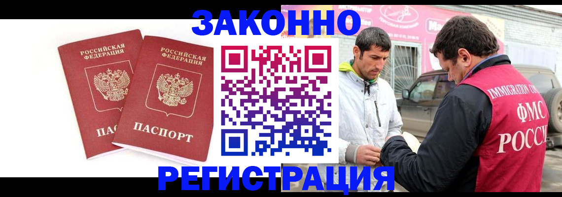 временная регистрация поиск в Златоусте