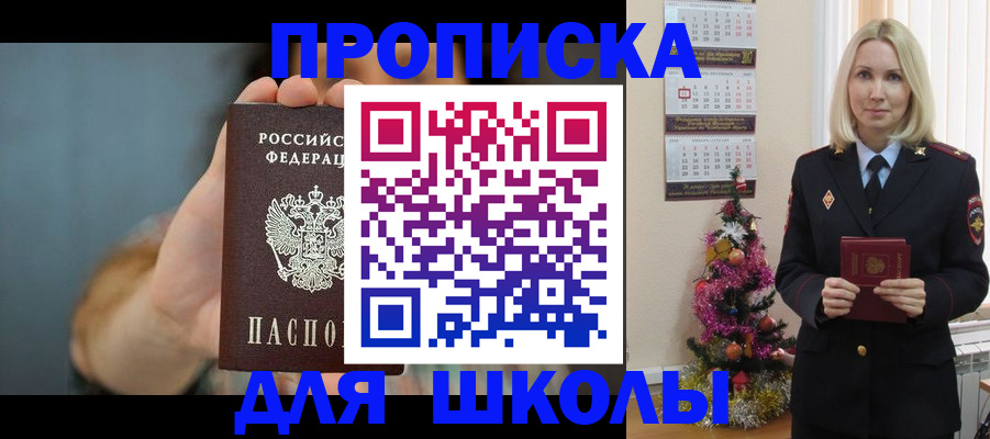 регистрация для дет. сада в Златоусте